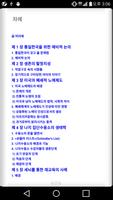 OPMS 전자도서관 постер