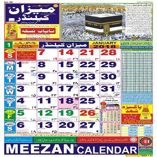 √ Meezan Calendar Islamic Calendar 2021 Urdu Islamic Motivational 2022