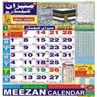 MEEZAN CALENDAR 2018 (URDU) icon