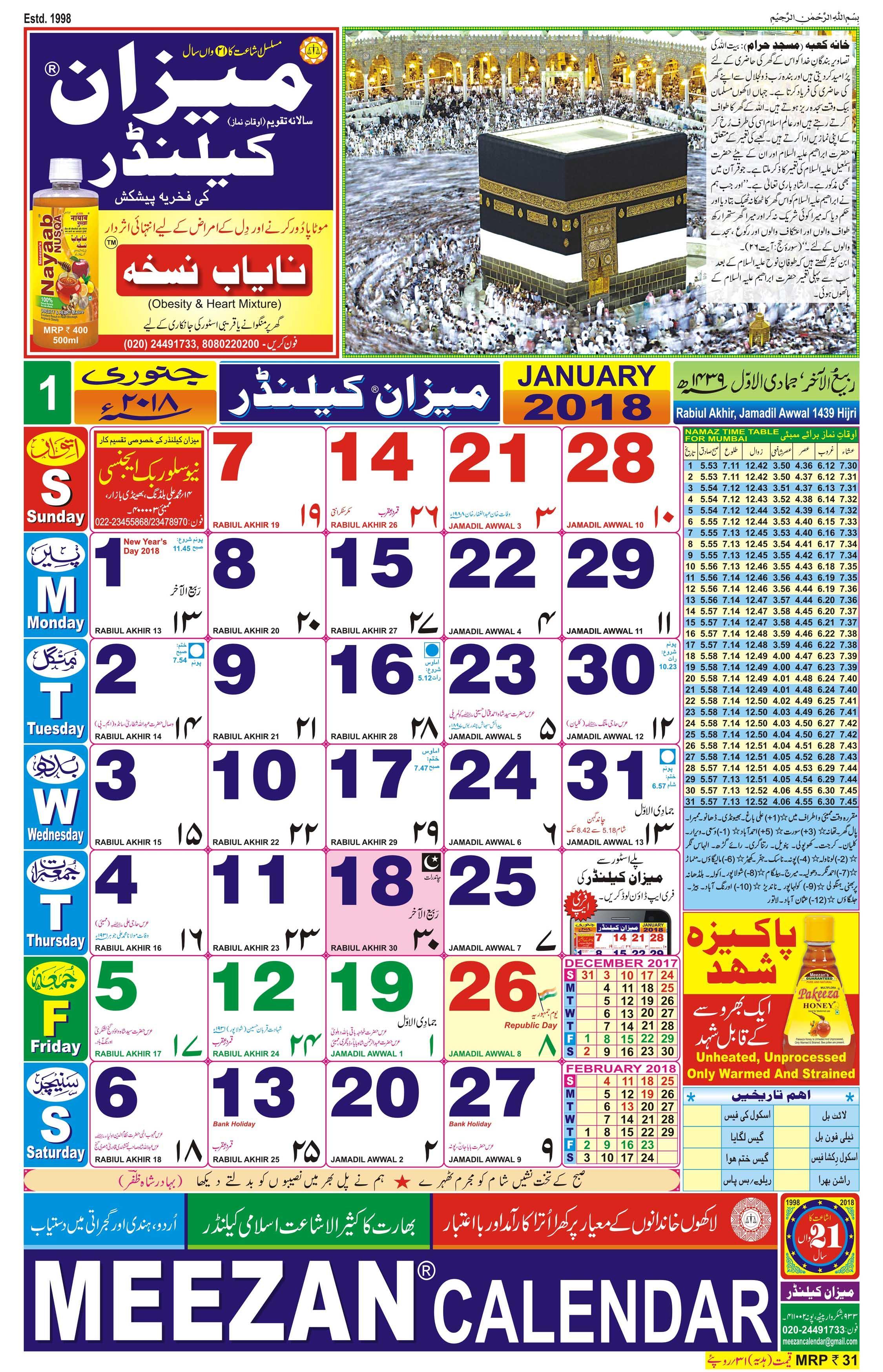 kalender islam 2018 jakim