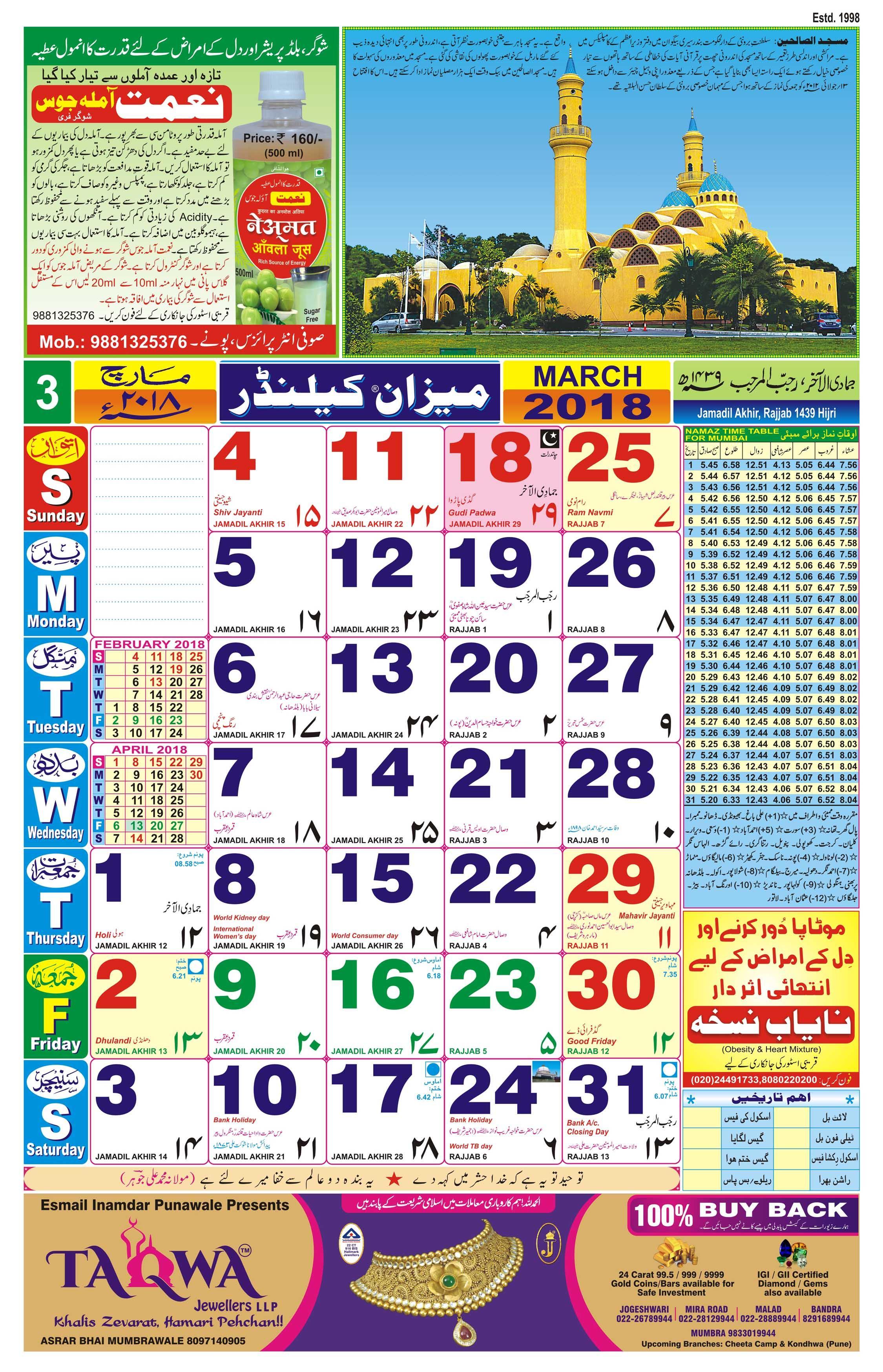 Calendar 2024 Urdu Easy to Use Calendar App 2024