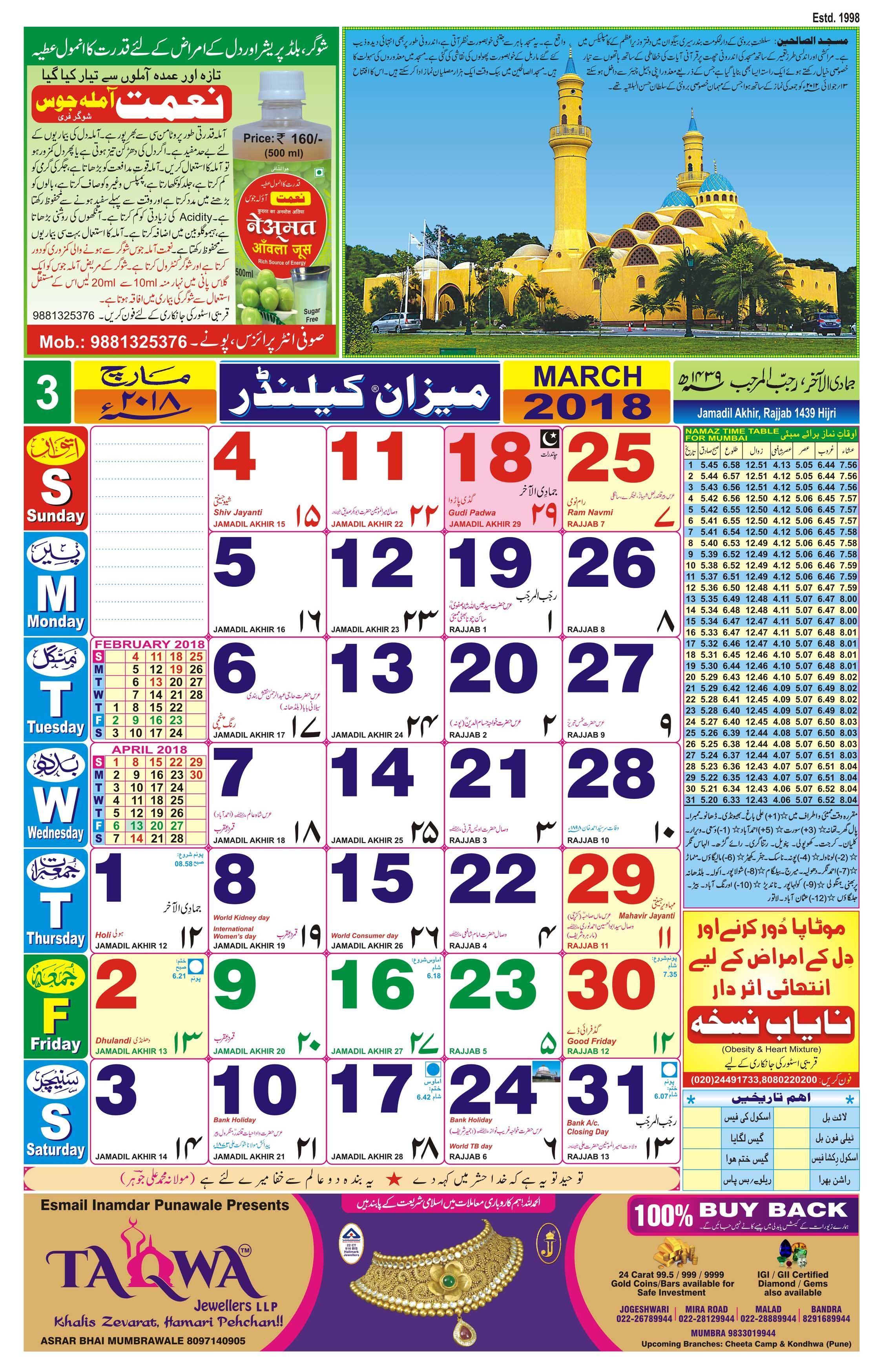 calendar-2024-urdu-easy-to-use-calendar-app-2024