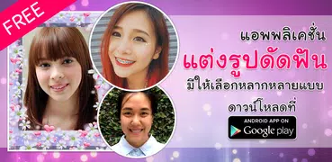 Braces Photo Editor