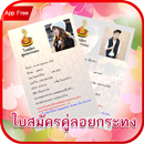 Certificate to Loy Krathong APK