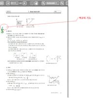 수능생물1요점마무리 imagem de tela 3