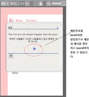 영어구문학습 screenshot 2