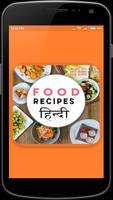 Food Recipes in Hindi Affiche