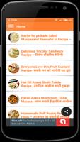 Food Recipes in Hindi 截图 2