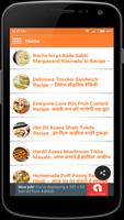 Food Recipes in Hindi screenshot 2