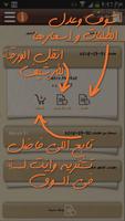 طلبات البيت Shopping List Affiche