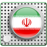 Radio Iran en ligne icône