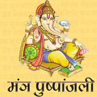 Ganesh Mantra Pushpanjali icône