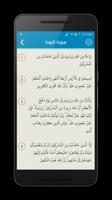Al Quran screenshot 1