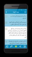 Al Quran تصوير الشاشة 2