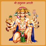 Lord Hanuman Aarti アイコン
