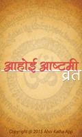 Poster Ahoi Ashtami Katha App