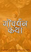 Govardhan Katha App-poster