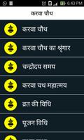 Karwa Chauth Katha App تصوير الشاشة 2