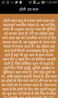 Holi Katha 스크린샷 3