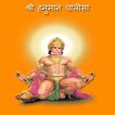 Hanuman chalisa with meaning