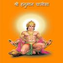 Hanuman chalisa with meaning APK