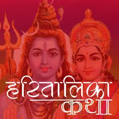 Hartalika Teej Vrat Katha App APK Herunterladen