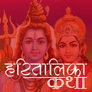 APK Hartalika Teej Vrat Katha App