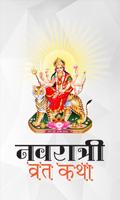 Navratri Vrat Katha পোস্টার