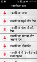 Navratri Vrat Katha screenshot 2