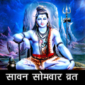 Solah Somvar Vrat Katha