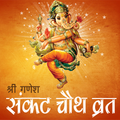 Sakat Chauth