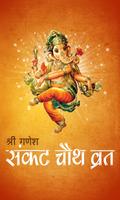 Sakat Chauth poster