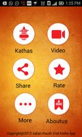 Sakat Chauth screenshot 1