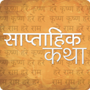 APK Saptvar Vrat Kathas