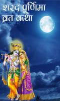 Sharad Poornima Vrat Katha Affiche