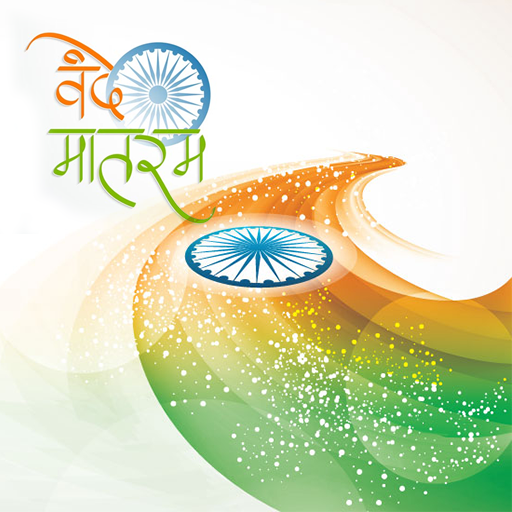 Vande Mataram