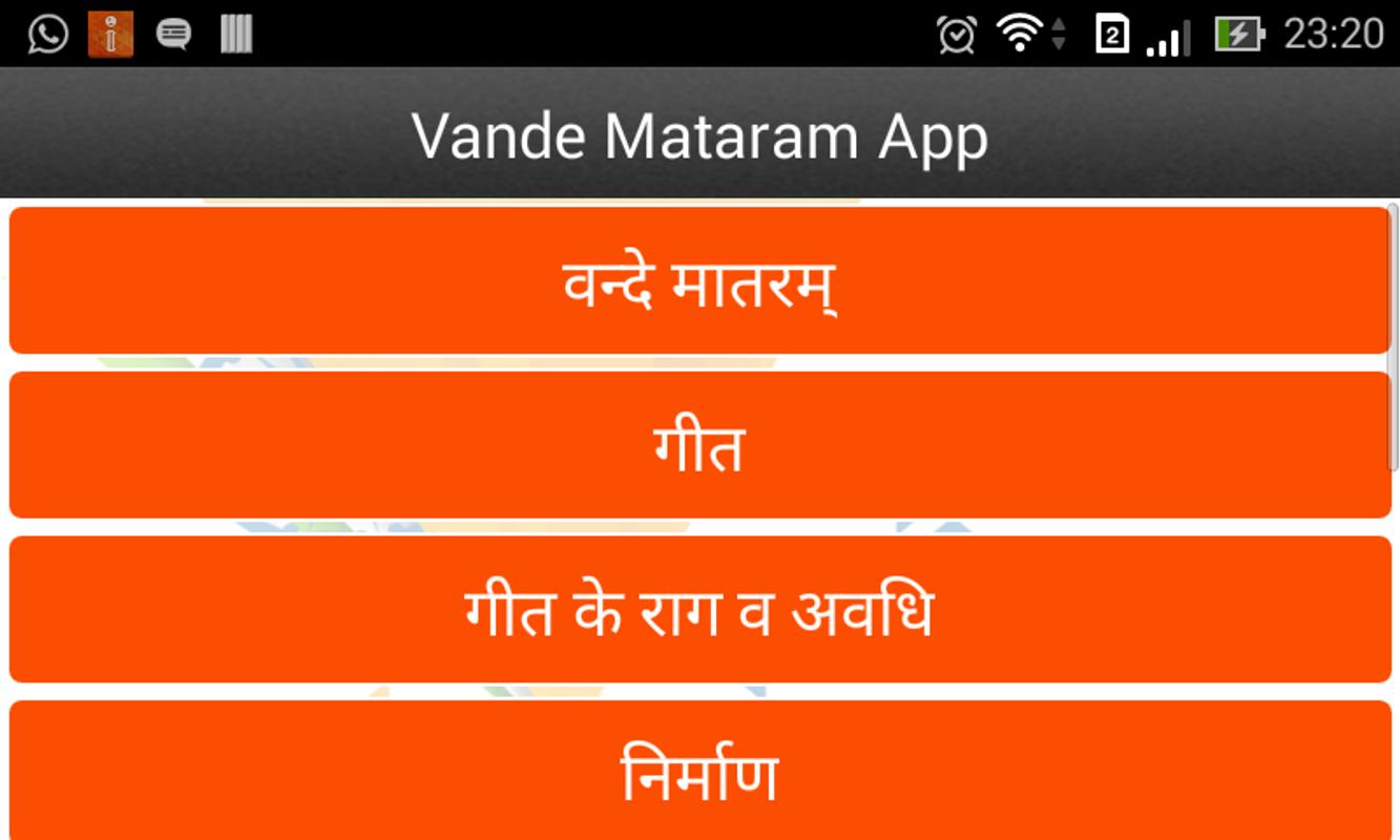 National Song Of India Vande Mataram Mp3 Free Download