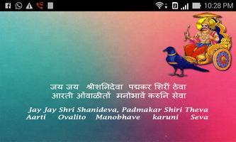 Shani Deva Marathi Aarti screenshot 3