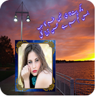 Sad Poetry Frames On Photos In Urdu icône