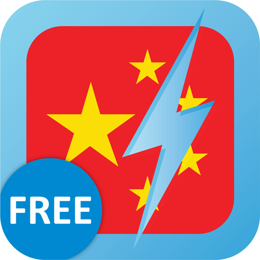 Free Chinese (Simp) WordPower