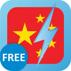 Free Chinese (Simp) WordPower APK 下載