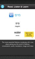 Learn Hebrew Free WordPower تصوير الشاشة 2