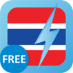 Learn Thai Free WordPower