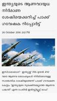 Vartha (വാർത്ത) Malayalam News capture d'écran 3