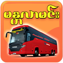 Mandalar Minn Express APK