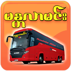 Mandalar Minn Express icône