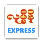 Lumbini Express أيقونة