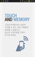 U-memorial (유메모리얼) 포스터