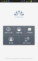 U-memorial (유메모리얼) capture d'écran 1