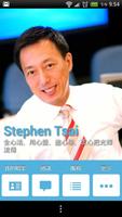 Stephen Tsai syot layar 2